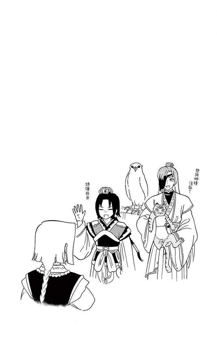双影双书 第14话 第20页