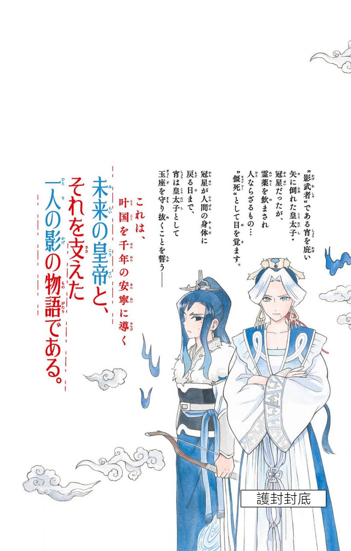 双影双书 第16话 第25页