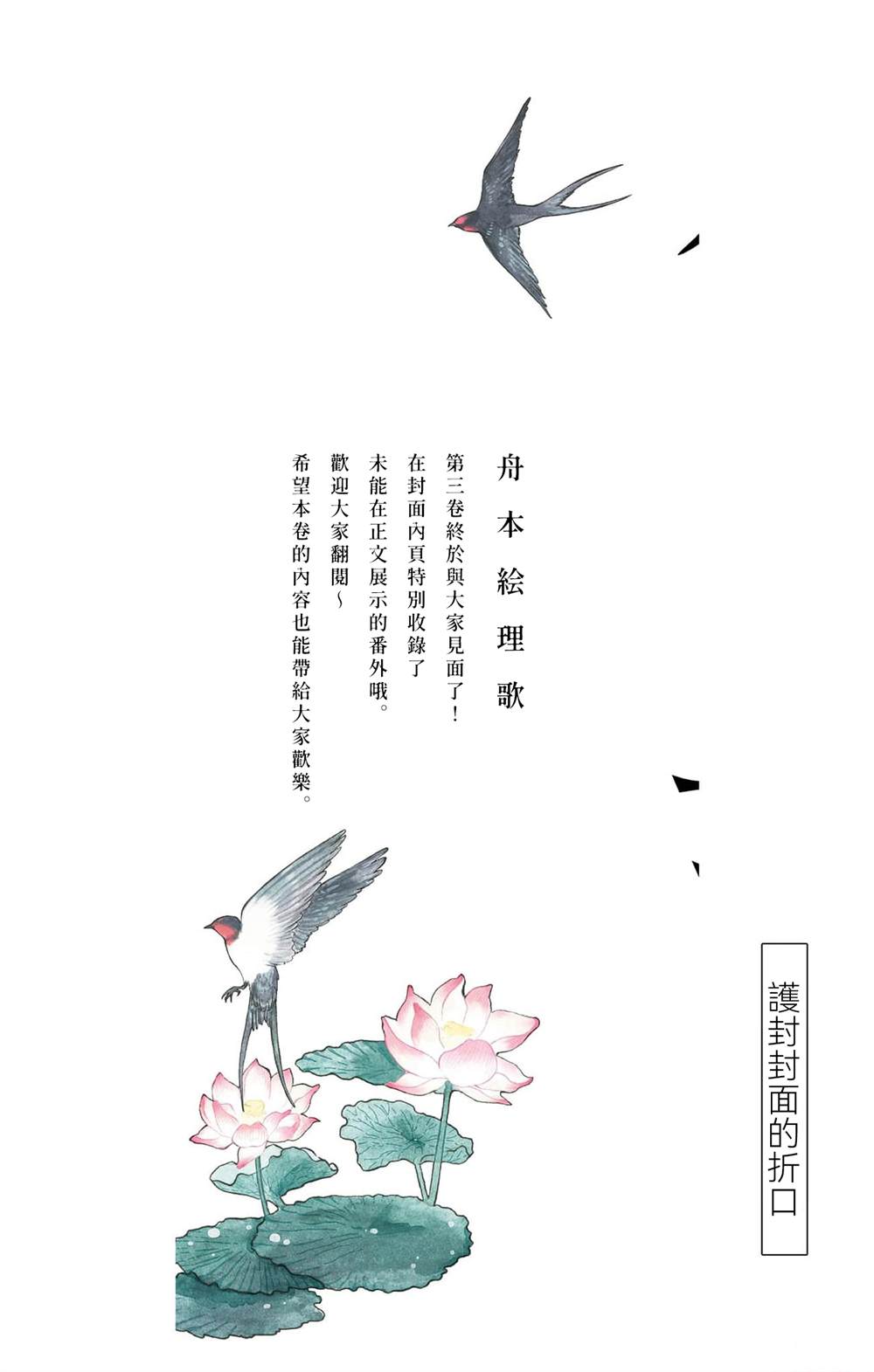 双影双书 第26话 第28页