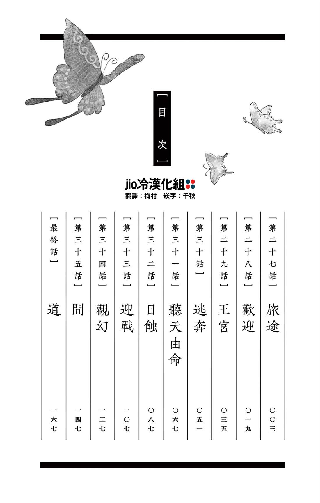 双影双书 第27话 第3页