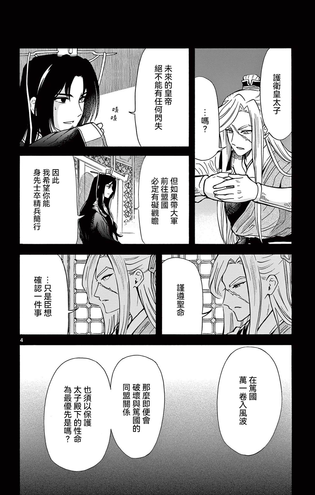 双影双书 第27话 第7页