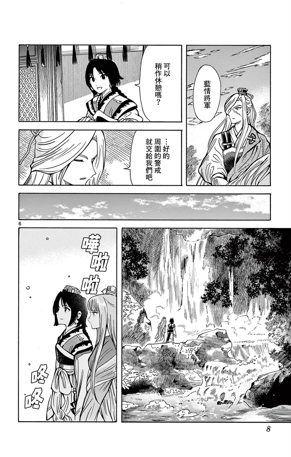 双影双书 第27话 第9页