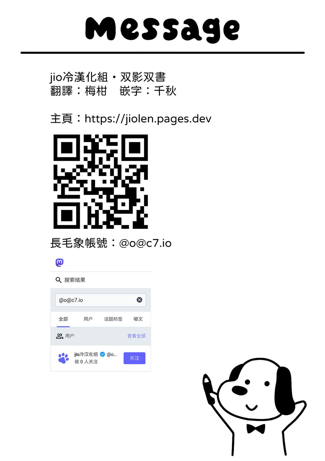 双影双书 第34话 第22页