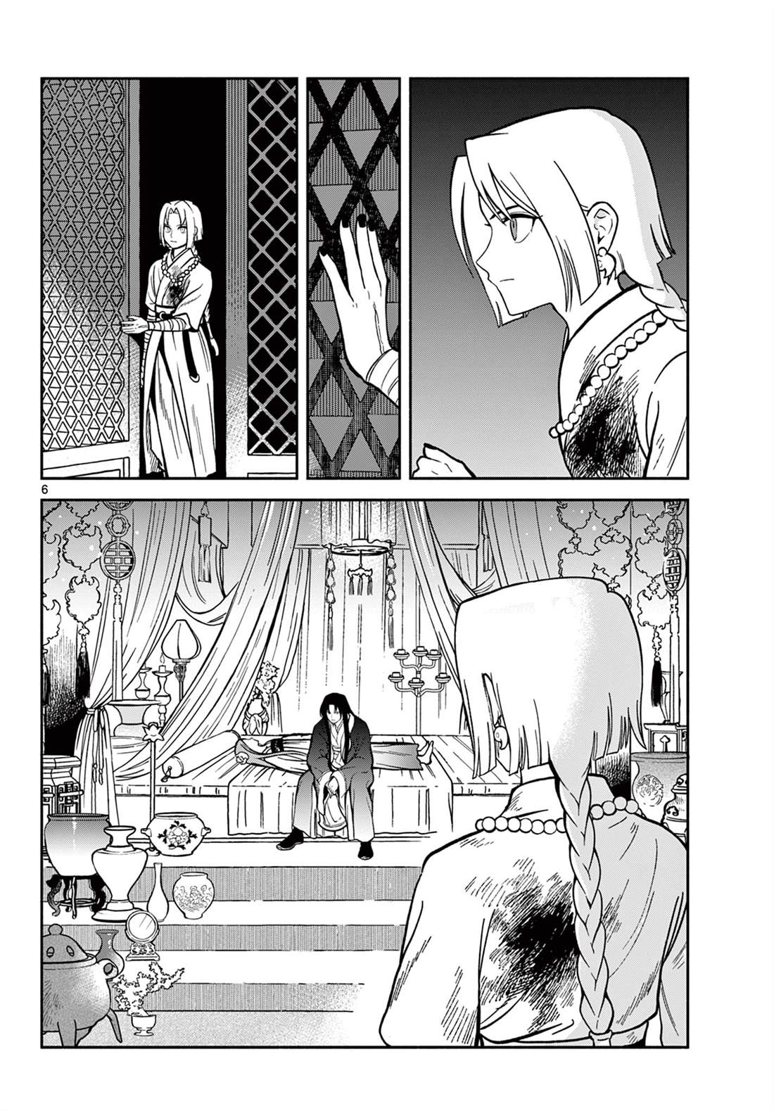 双影双书 第34话 第6页