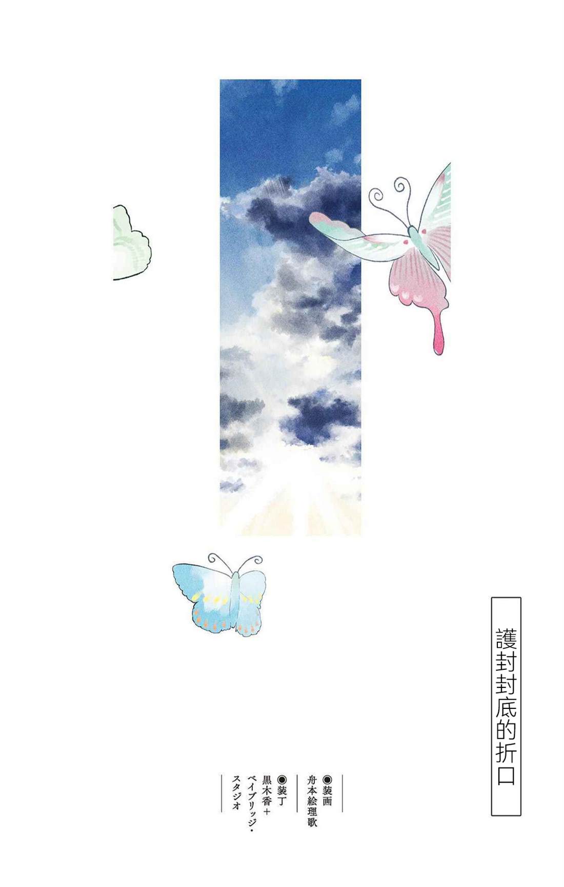 双影双书 第36话 第24页