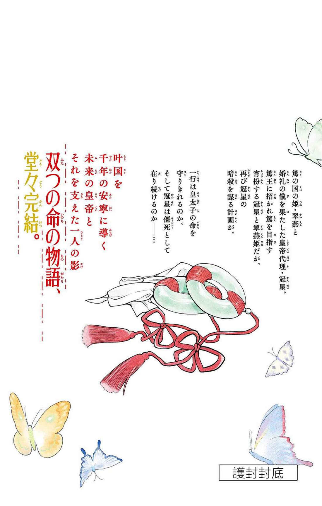 双影双书 第36话 第27页