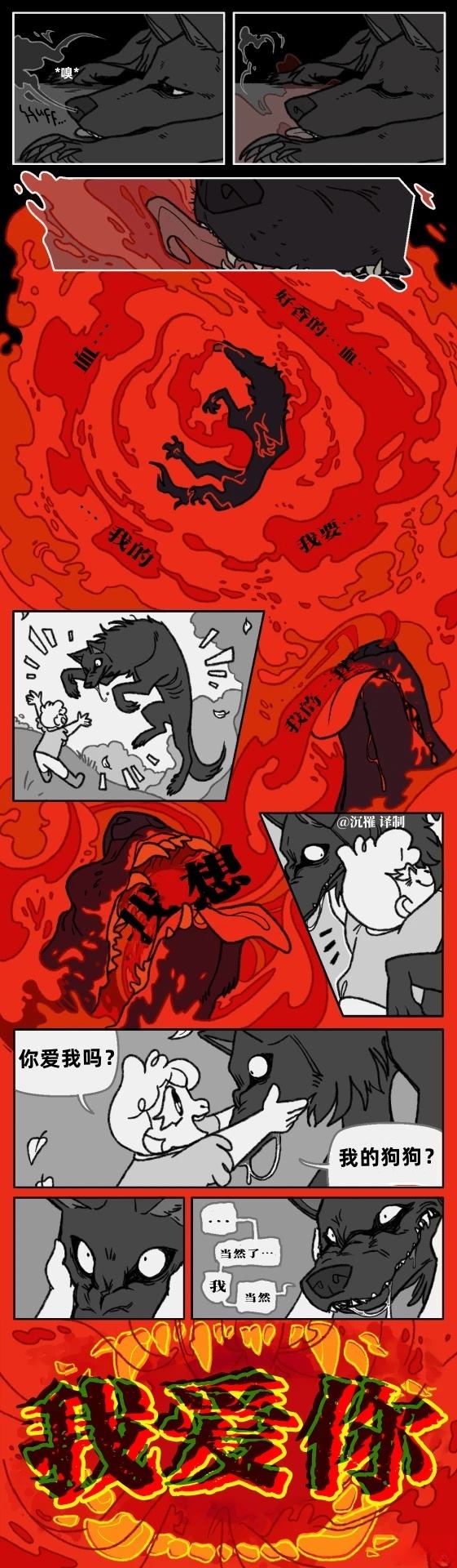 林中小家 短篇 第4页