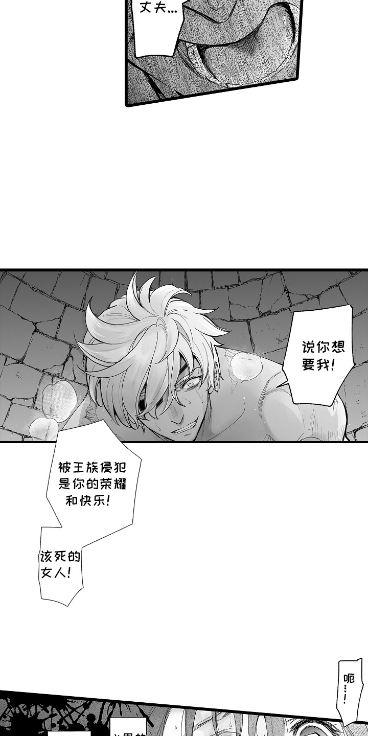 落难魔女 第5话 第15页