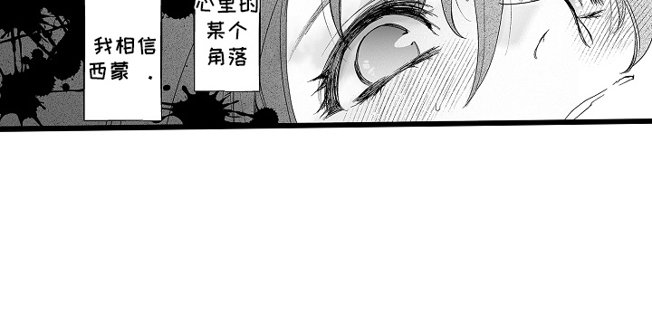 落难魔女 第5话 第16页