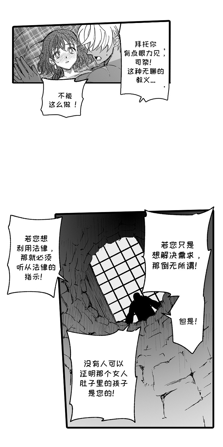 落难魔女 第5话 第10页