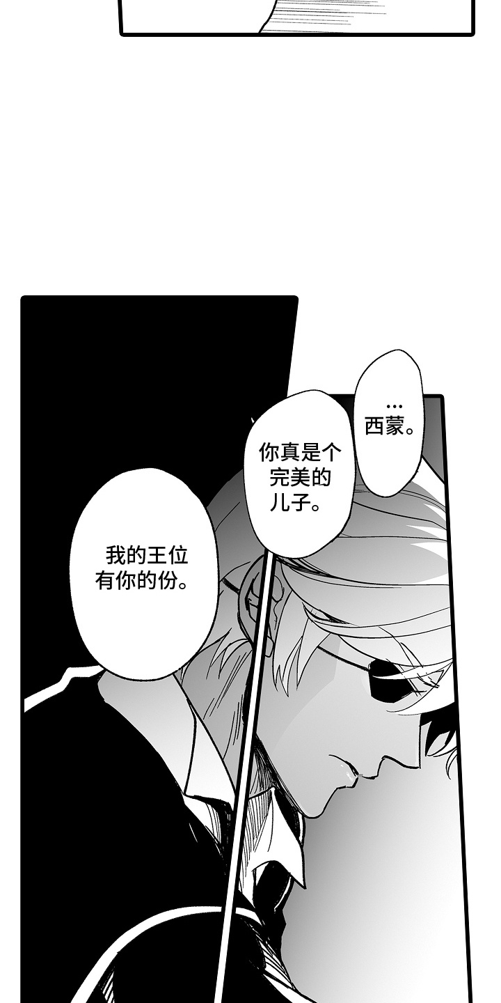 落难魔女 第9话 第13页