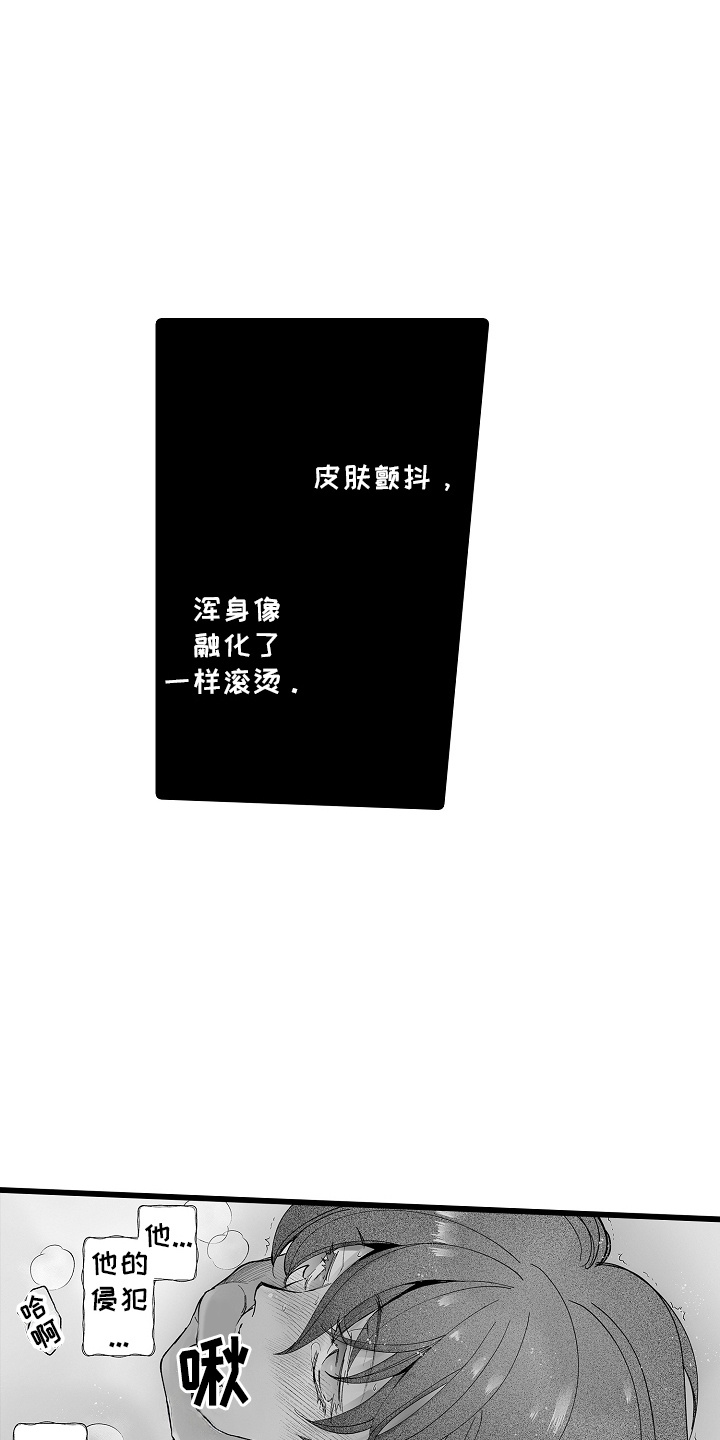 落难魔女 第11话 第4页