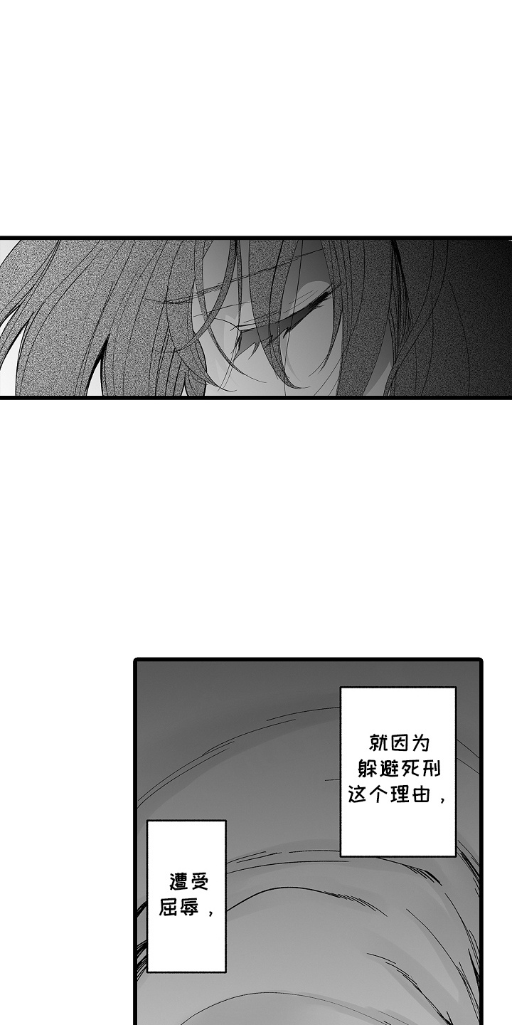 落难魔女 第13话 第6页