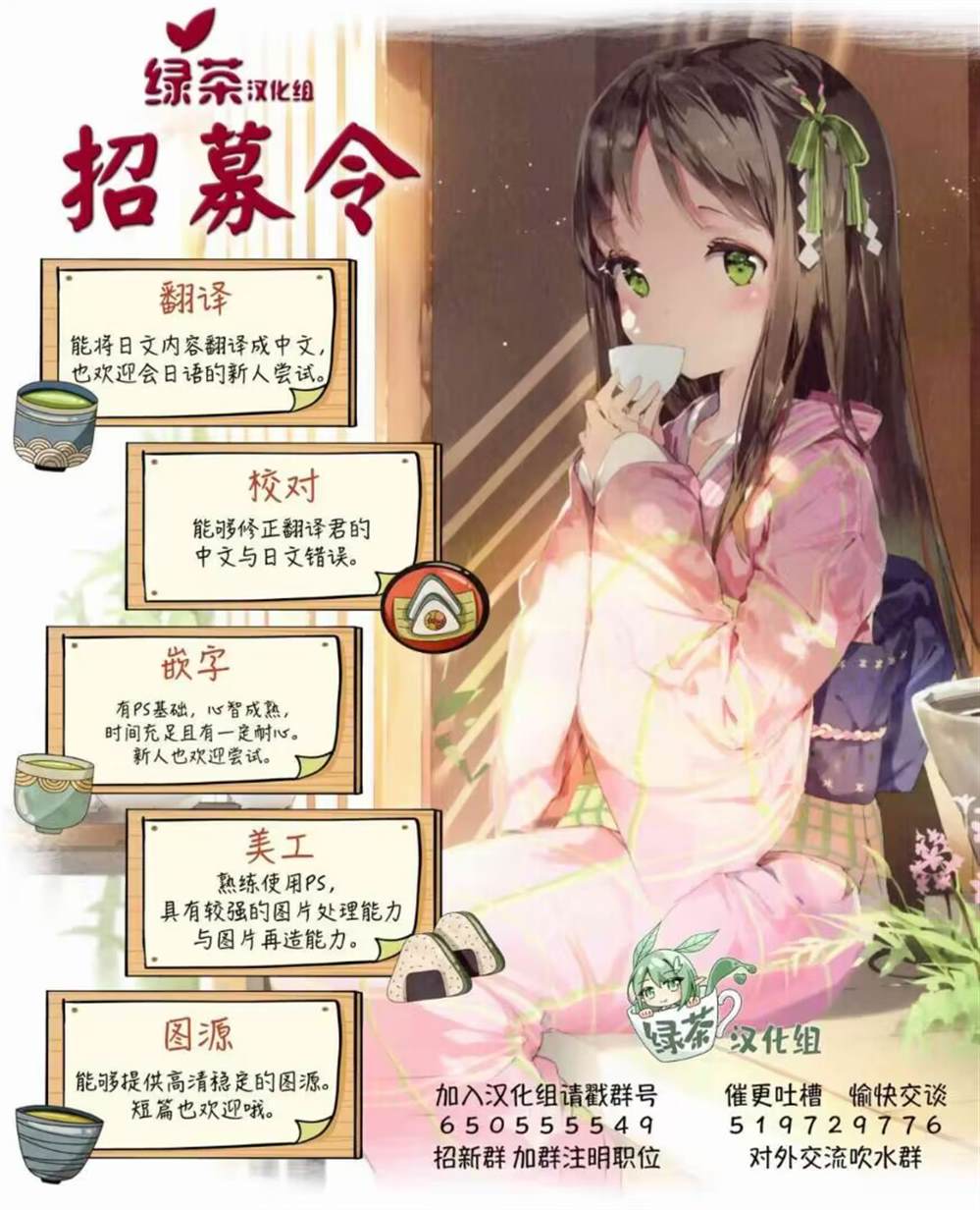 肉肉的青梅竹马来我家健身了 短篇 第17页