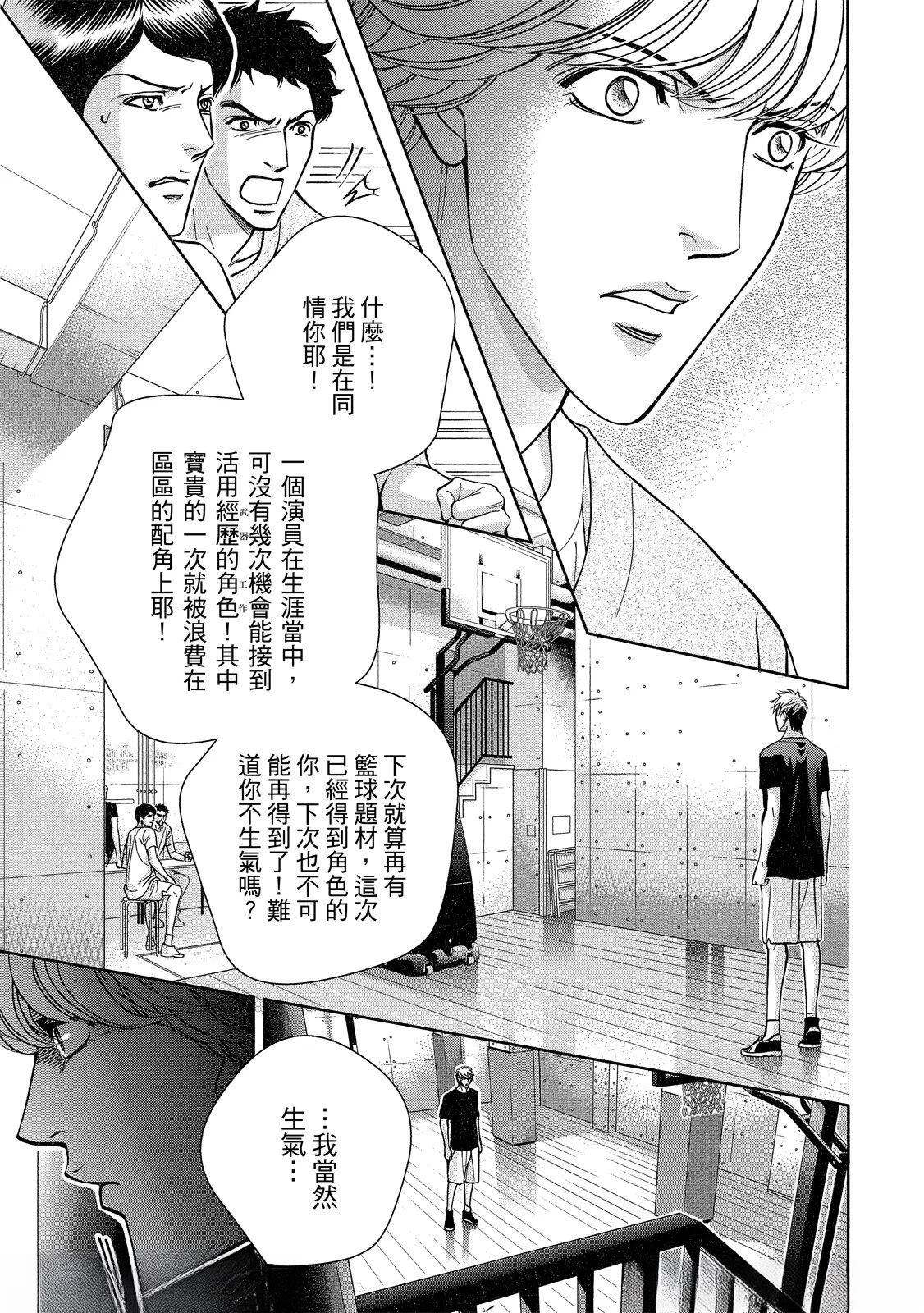 拥抱春天的罗曼史 afterward 第1话 第37页