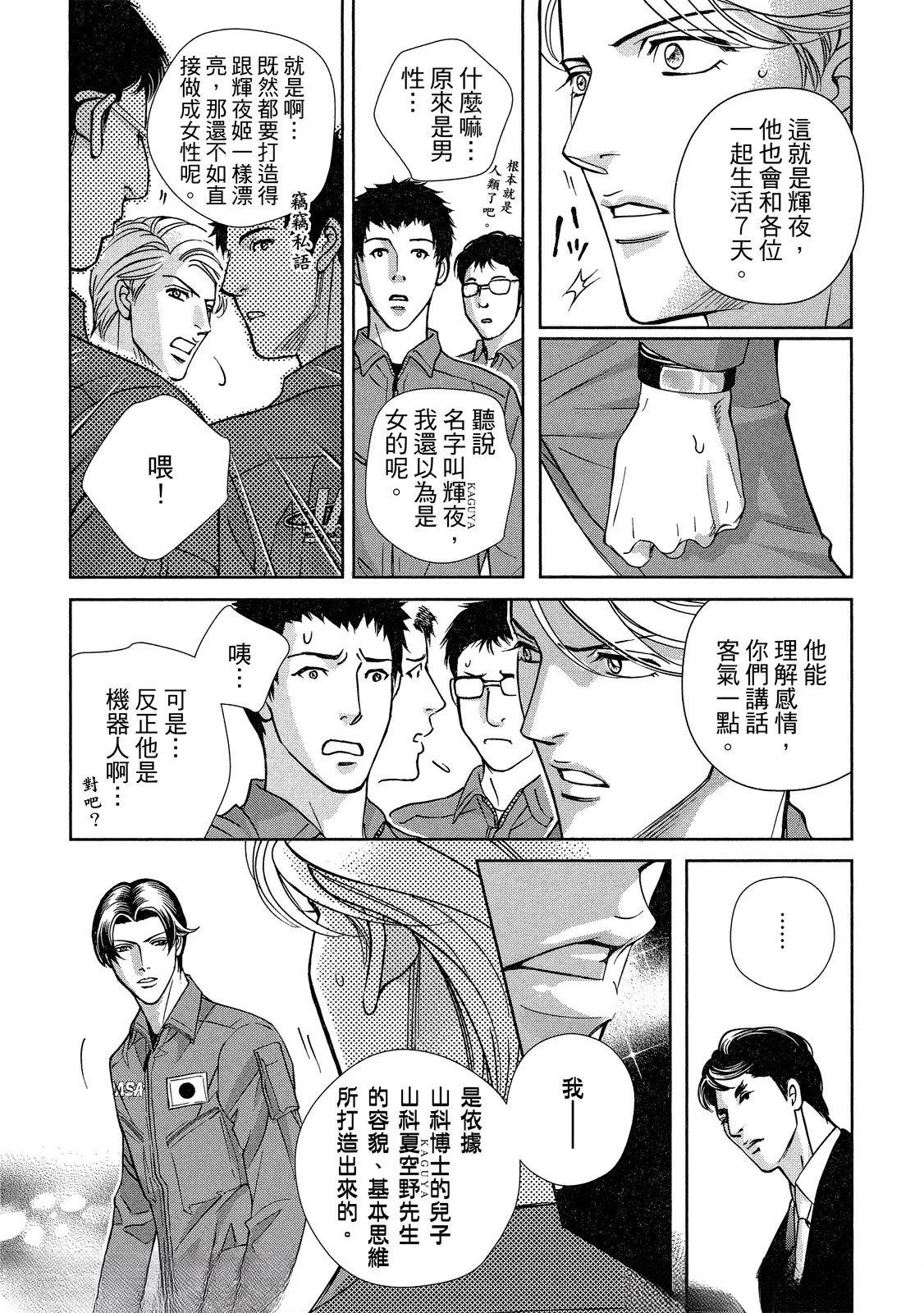 拥抱春天的罗曼史 afterward 第3话 第14页
