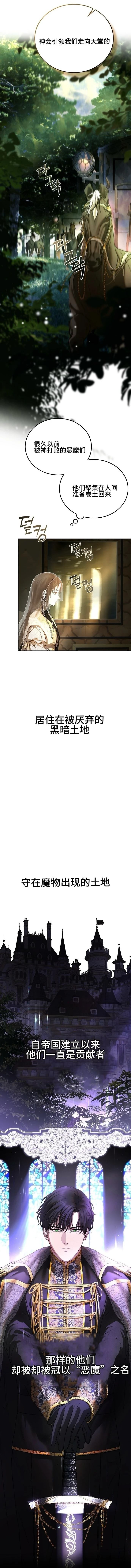 教我心生欲望 第2话 第4页