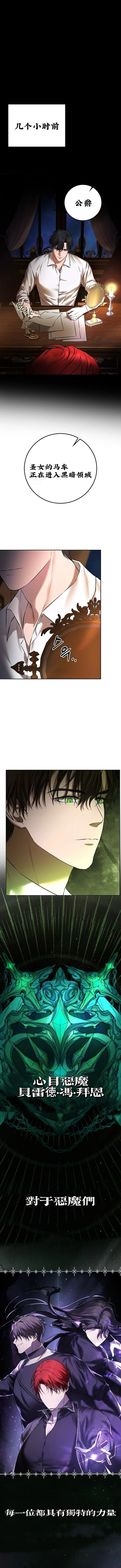教我心生欲望 第3话 第1页