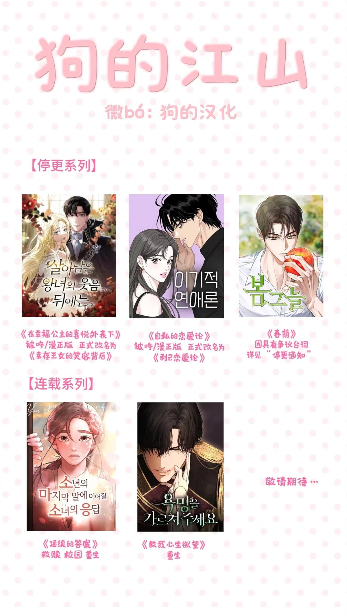教我心生欲望 第4话 第14页