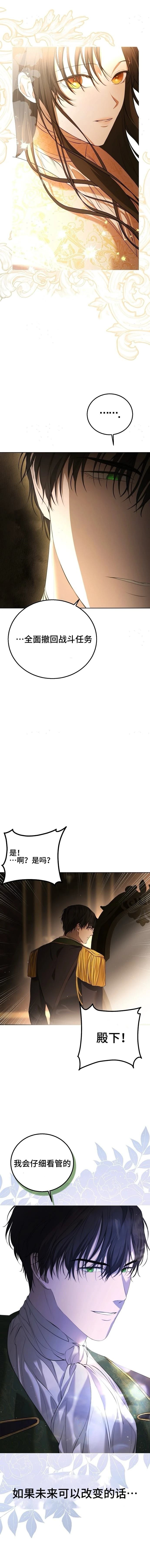 教我心生欲望 第5话 第4页
