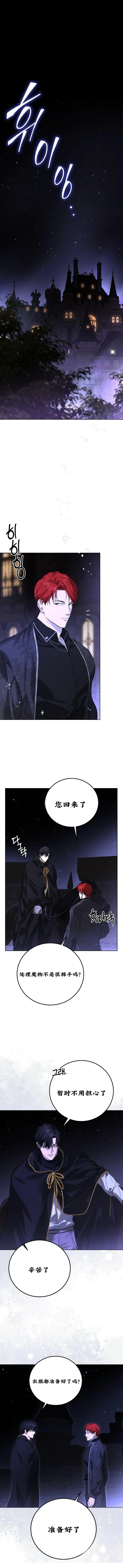 教我心生欲望 第8话 第7页