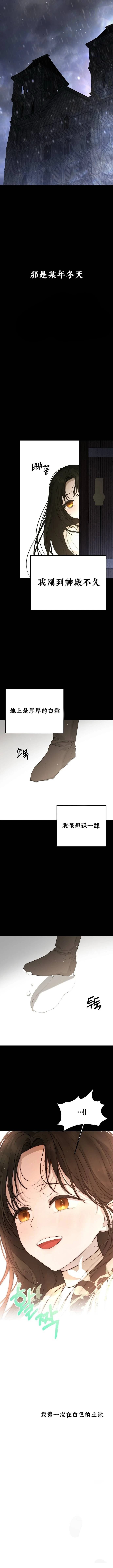 教我心生欲望 第11话 第6页