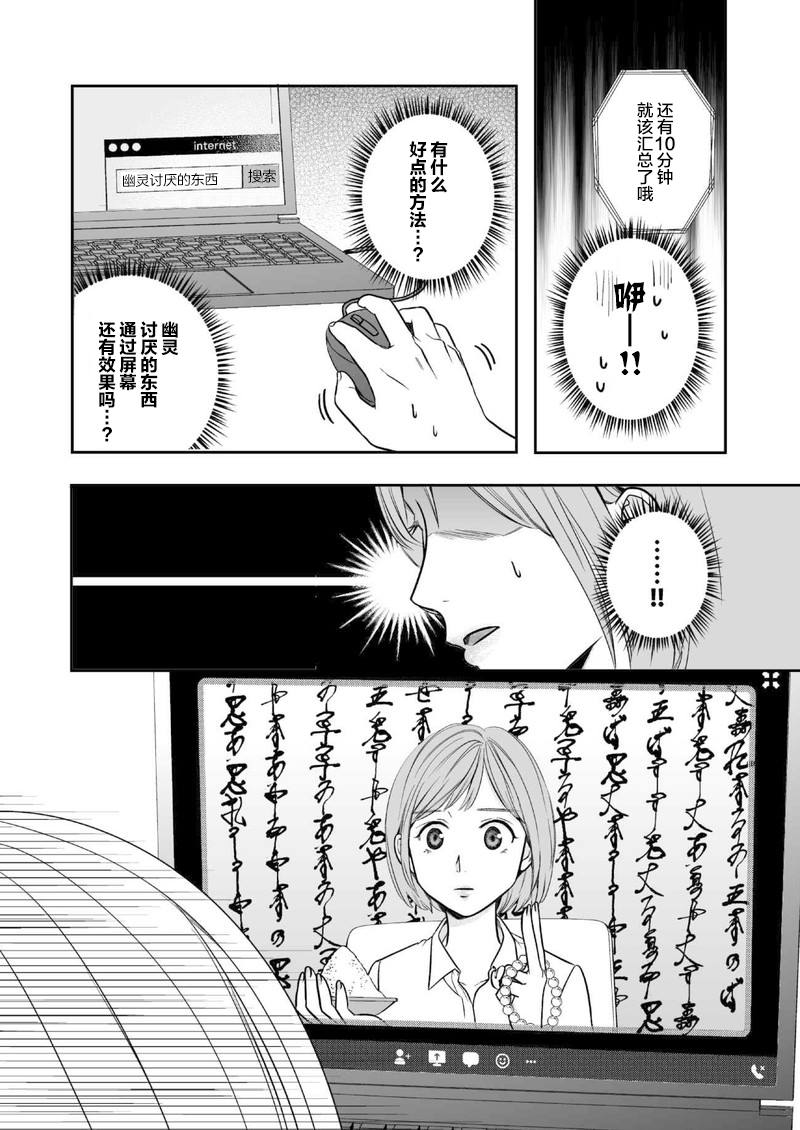 事出有因事件 短篇 第15页
