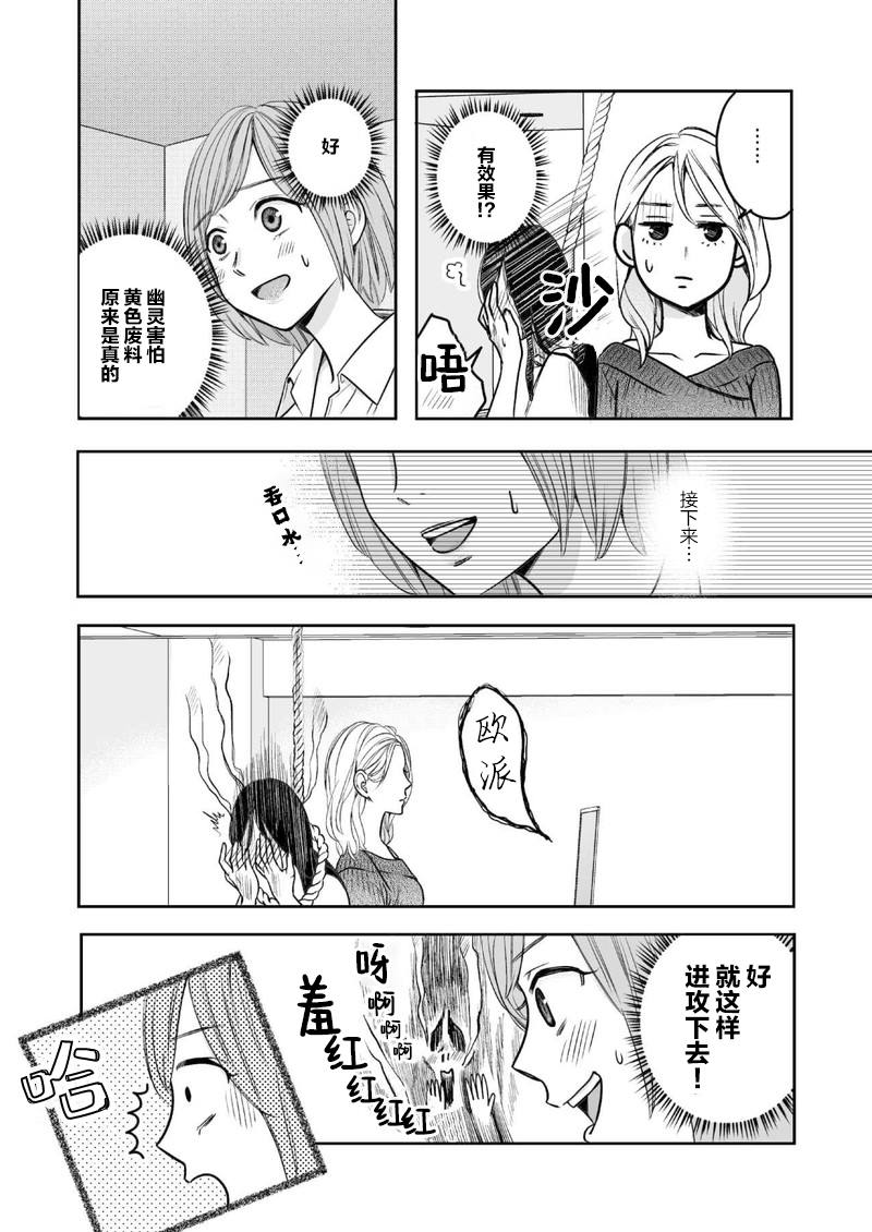 事出有因事件 短篇 第17页