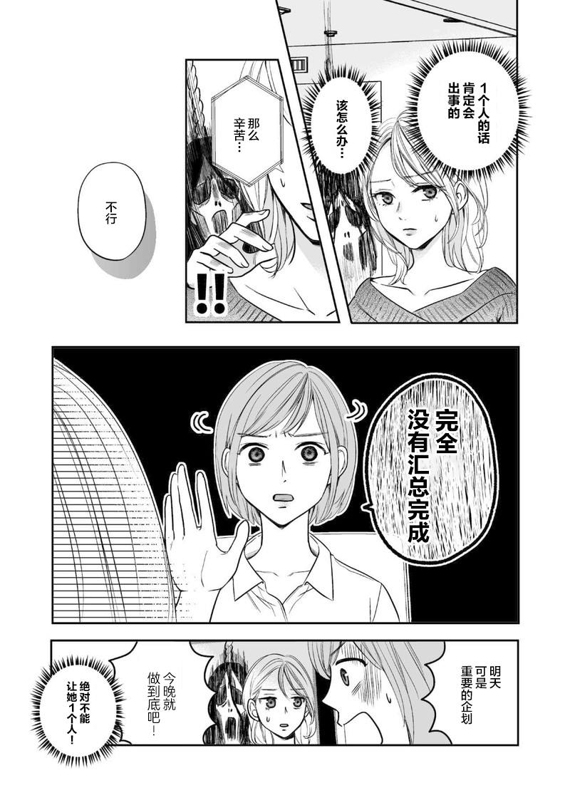 事出有因事件 短篇 第19页