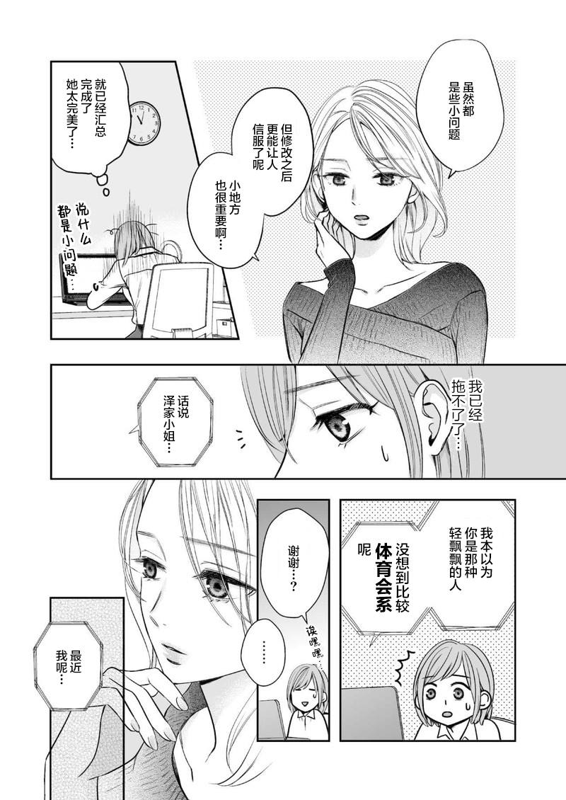 事出有因事件 短篇 第21页