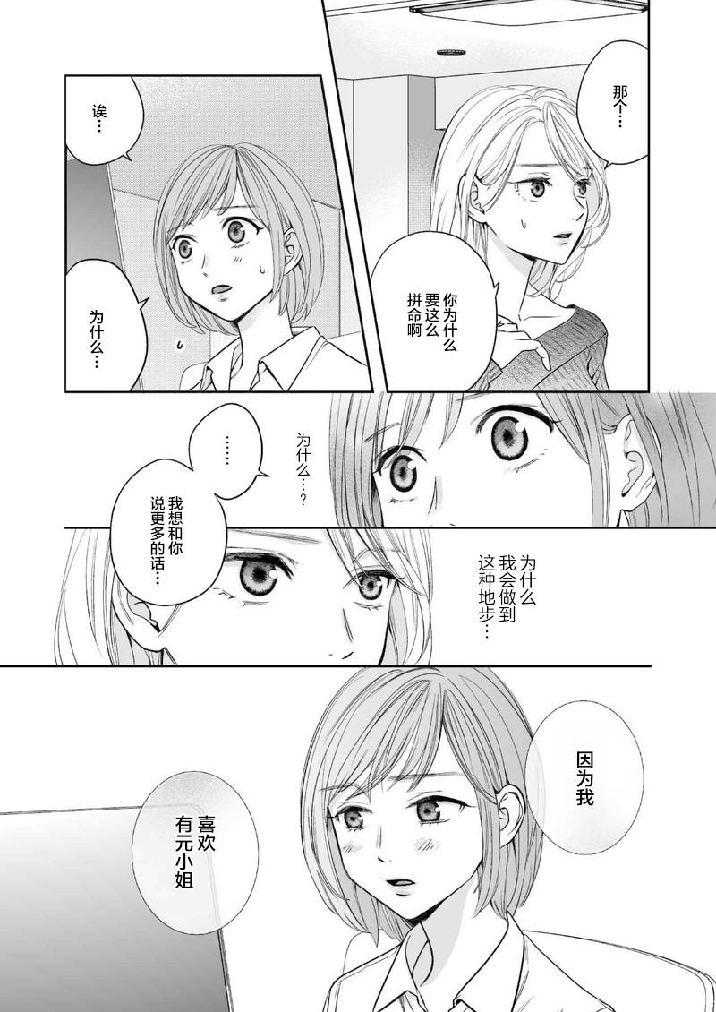事出有因事件 短篇 第25页