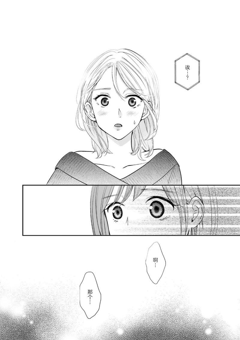 事出有因事件 短篇 第26页