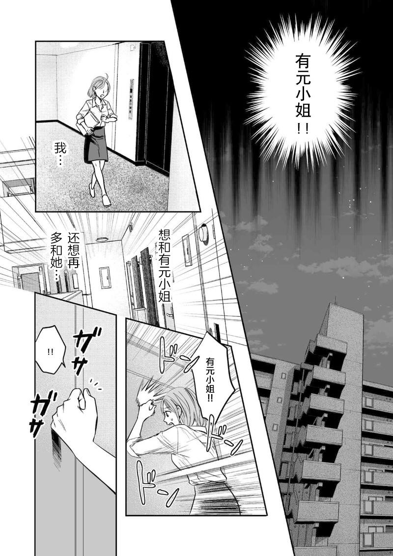 事出有因事件 短篇 第29页