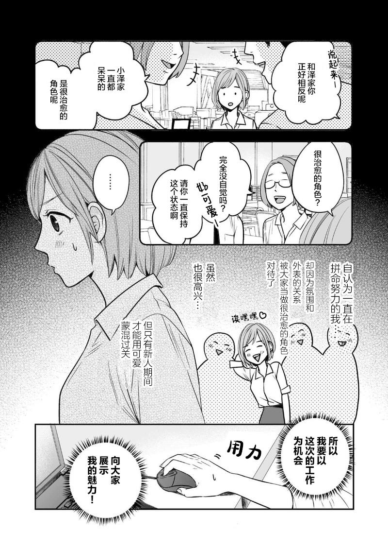 事出有因事件 短篇 第4页