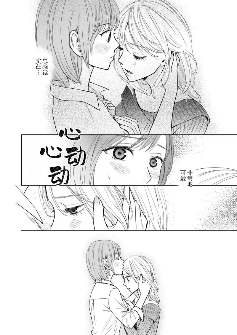 事出有因事件 短篇 第33页