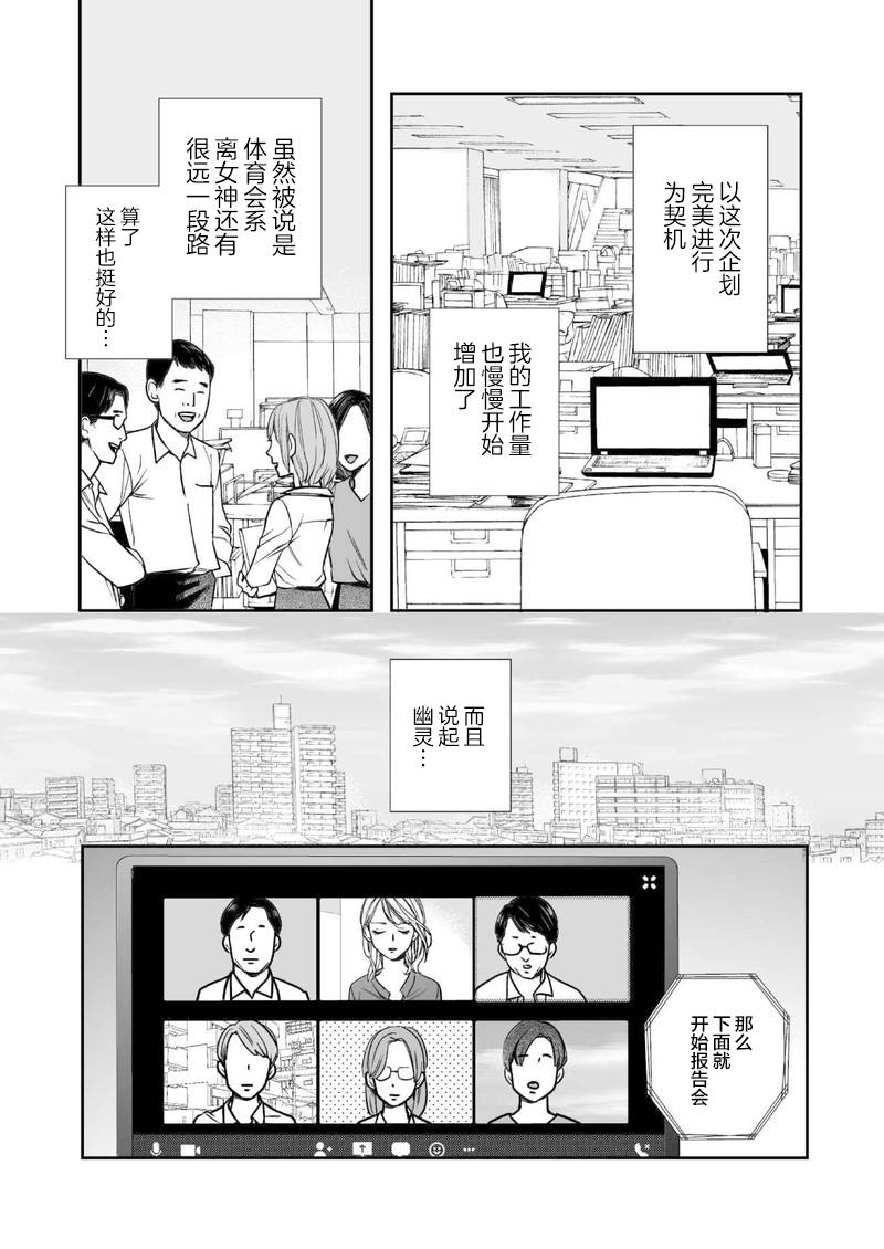 事出有因事件 短篇 第36页