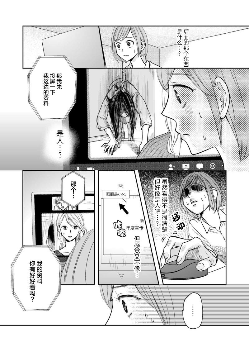 事出有因事件 短篇 第7页