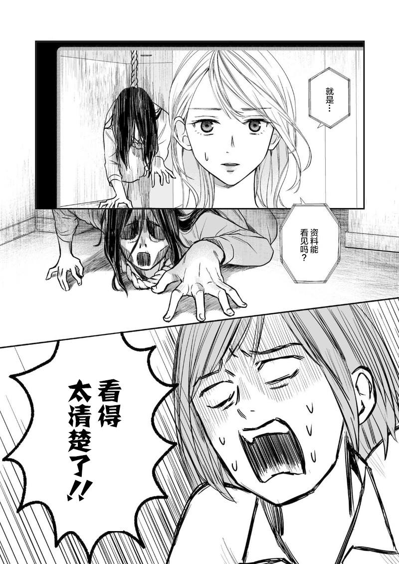 事出有因事件 短篇 第8页