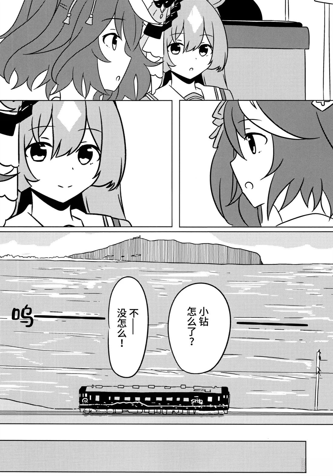 (C104)うまむすたび3 (ウマ娘 プリティーダービー) 第1话 第25页