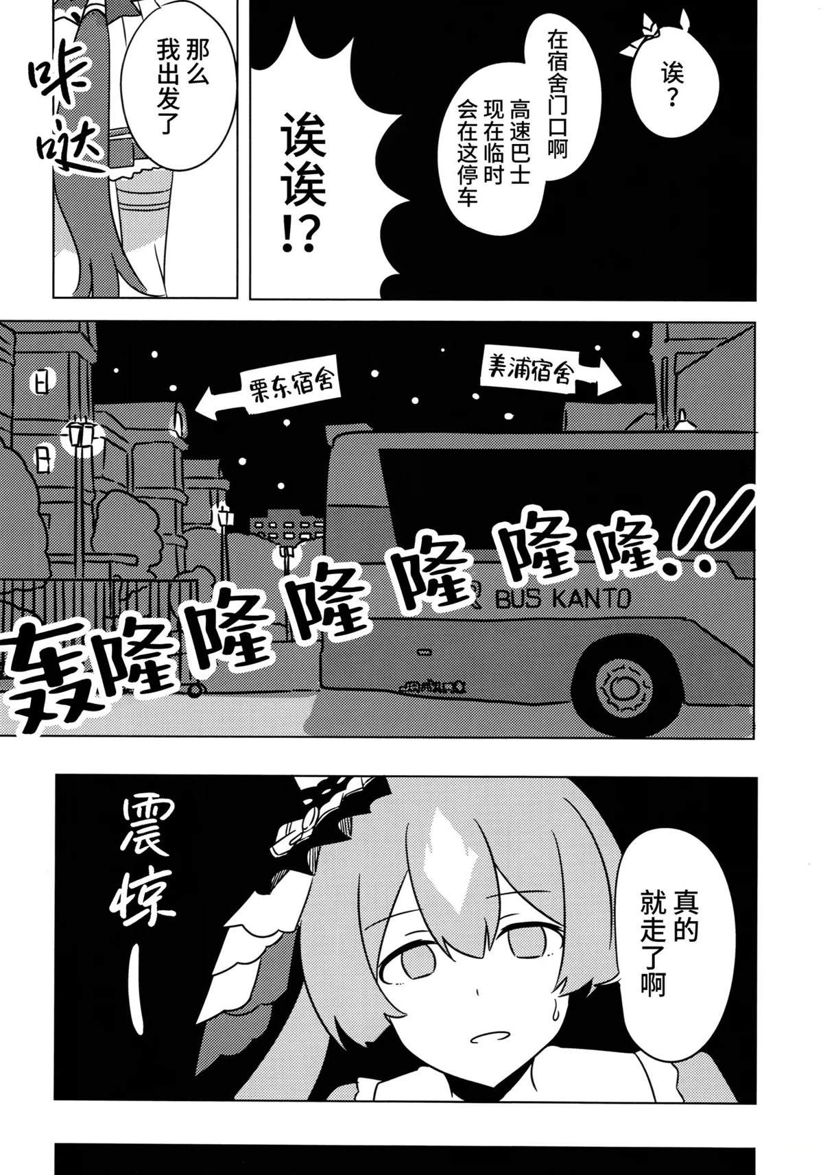(C104)うまむすたび3 (ウマ娘 プリティーダービー) 第1话 第4页
