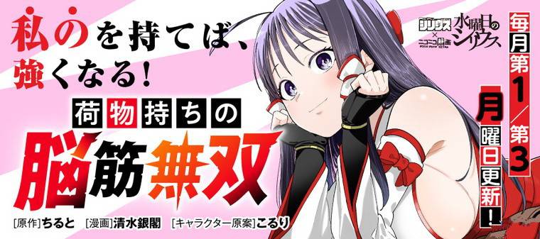 搬运专精的脑筋无双 第3.5话 第1页