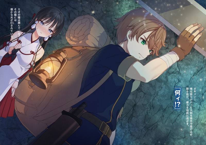 搬运专精的脑筋无双 第3.5话 第12页
