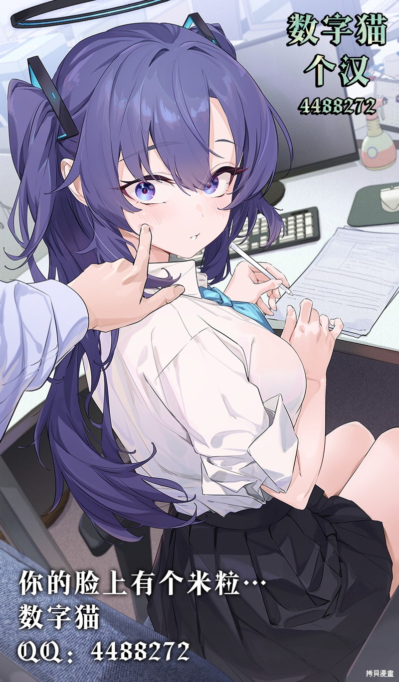 搬运专精的脑筋无双 第6话 第34页
