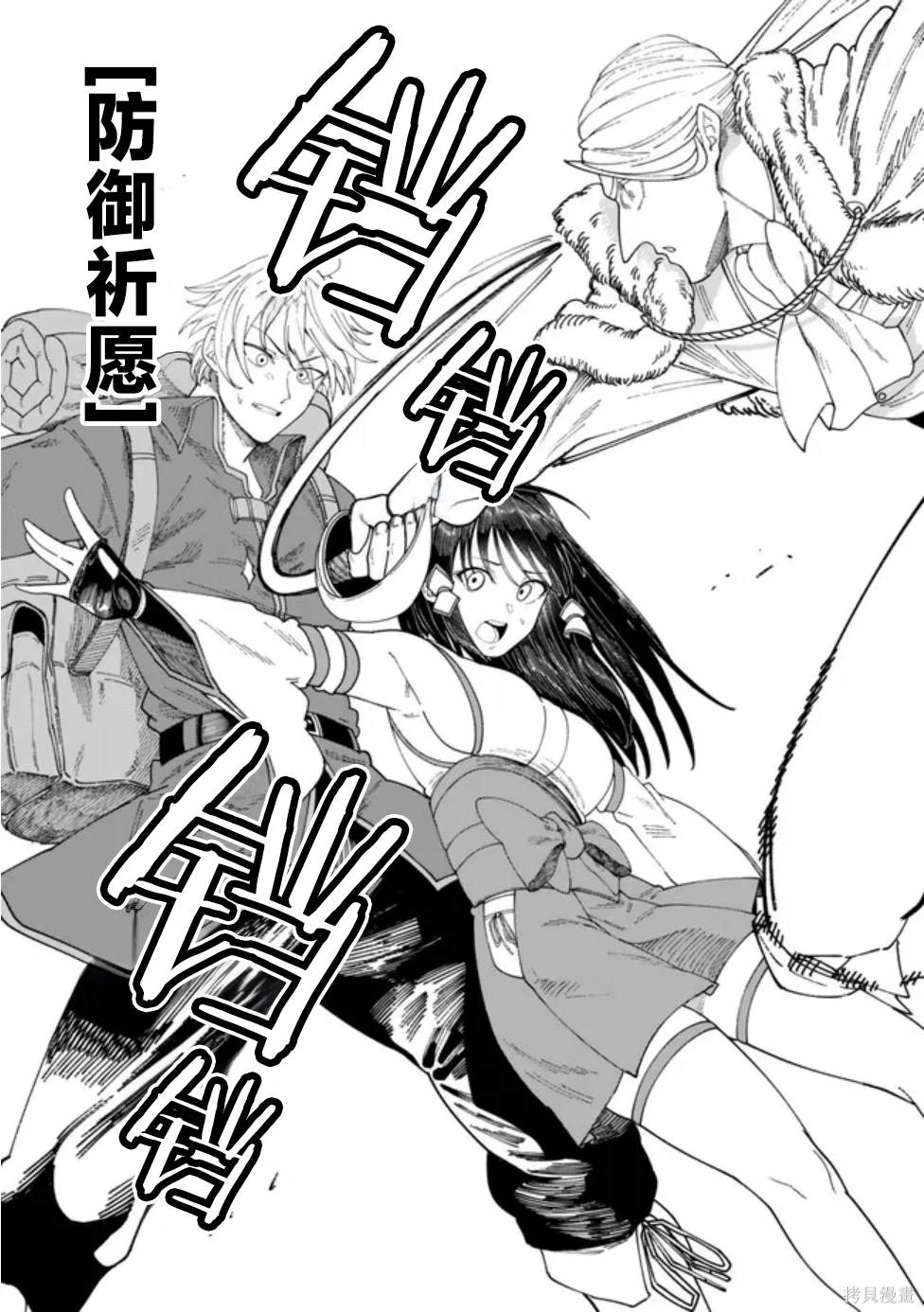 搬运专精的脑筋无双 第7话 第8页