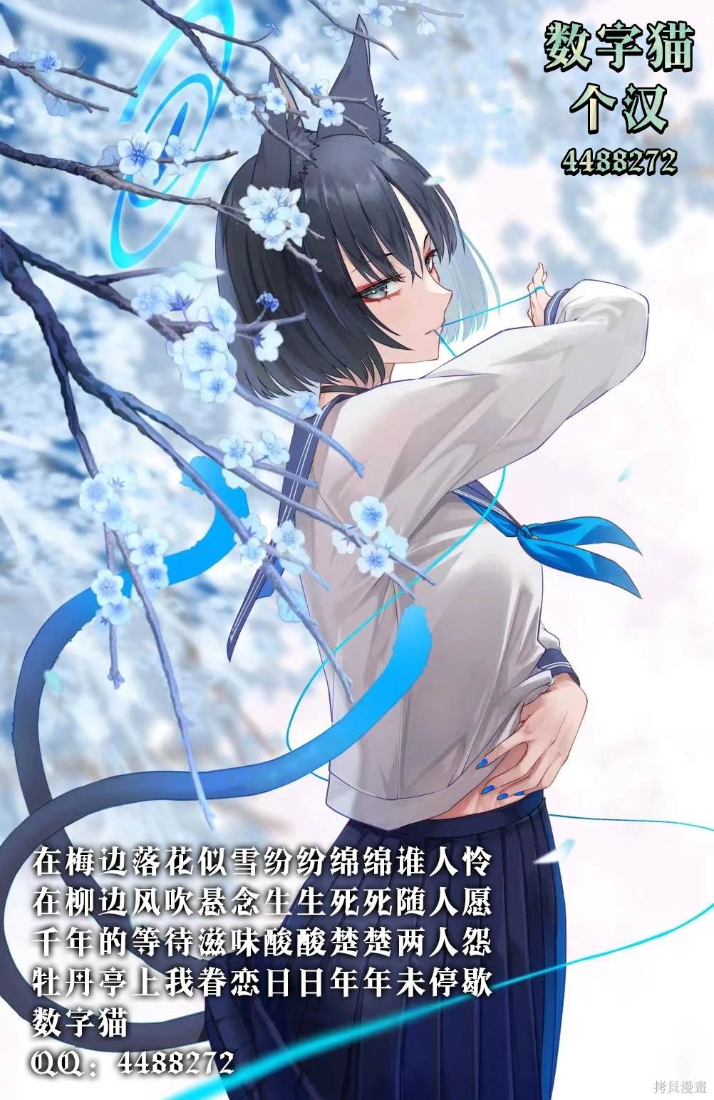 搬运专精的脑筋无双 第9话 第39页