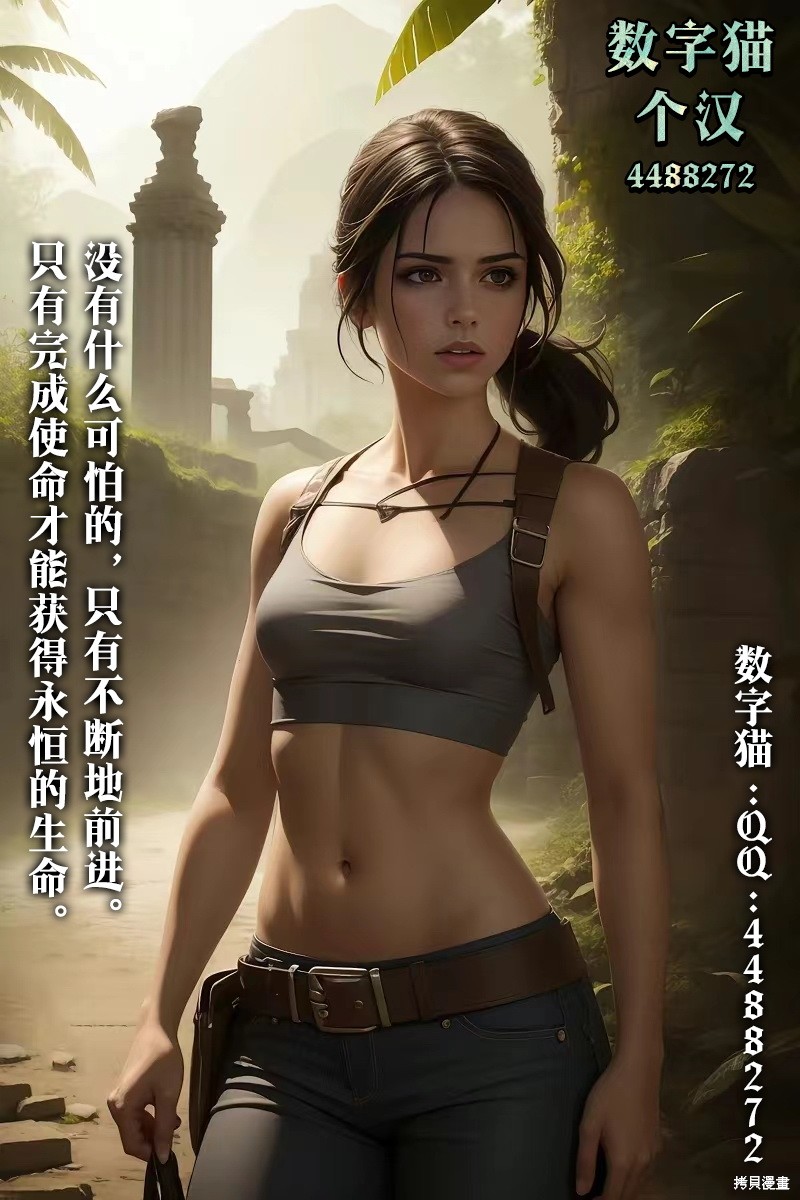 搬运专精的脑筋无双 第10话 第29页