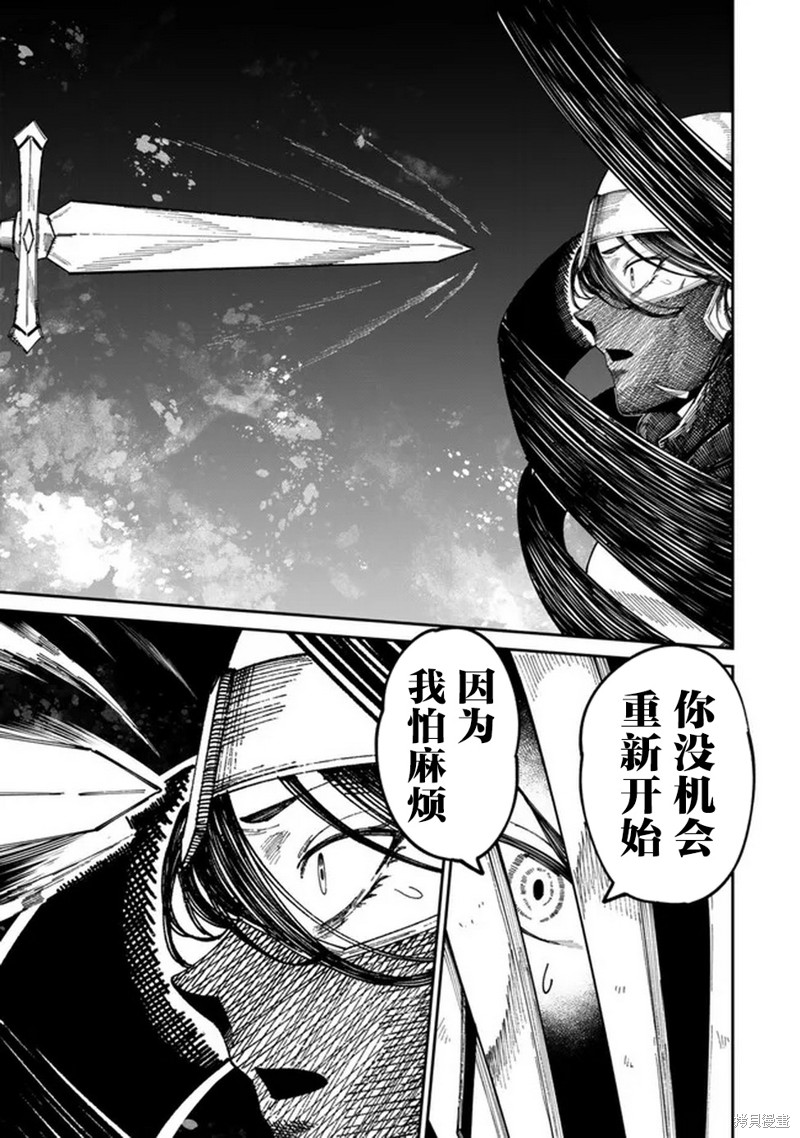 搬运专精的脑筋无双 第11话 第13页
