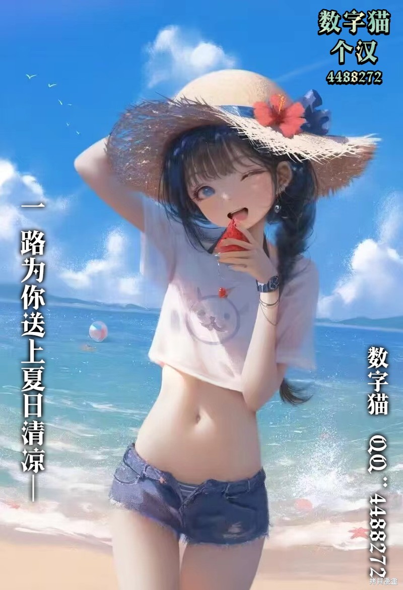 搬运专精的脑筋无双 第11话 第29页