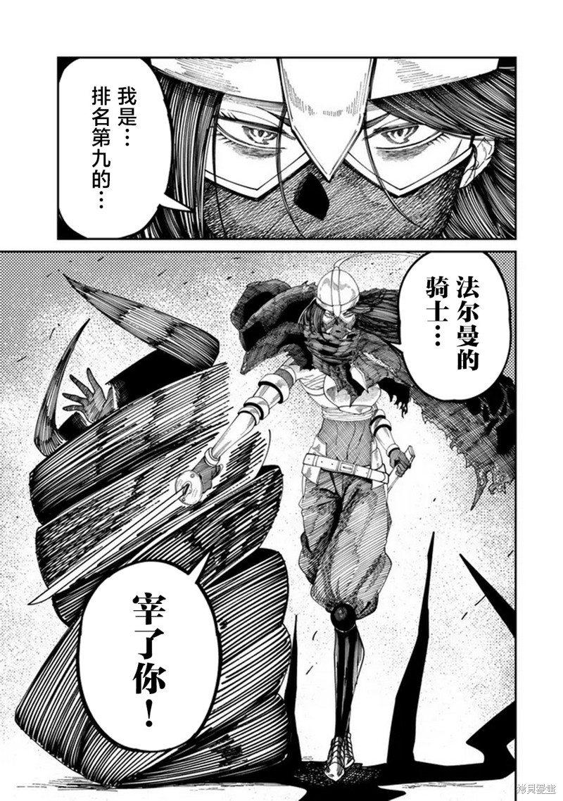 搬运专精的脑筋无双 第11话 第5页