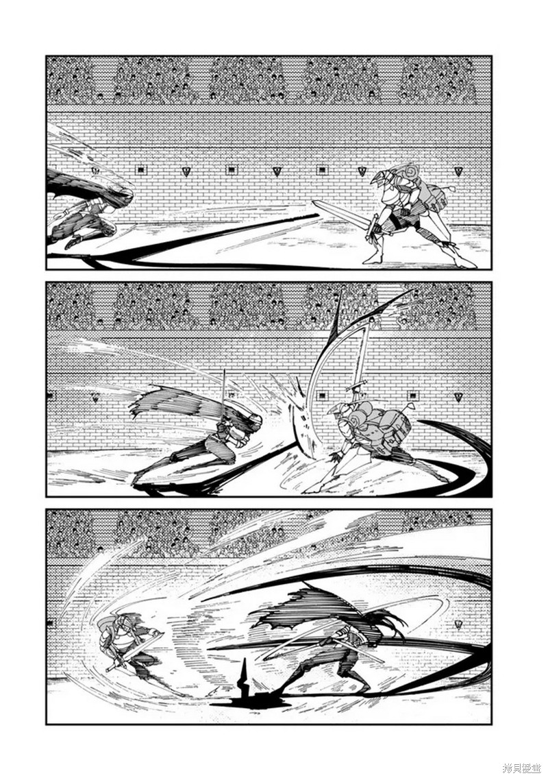 搬运专精的脑筋无双 第11话 第10页